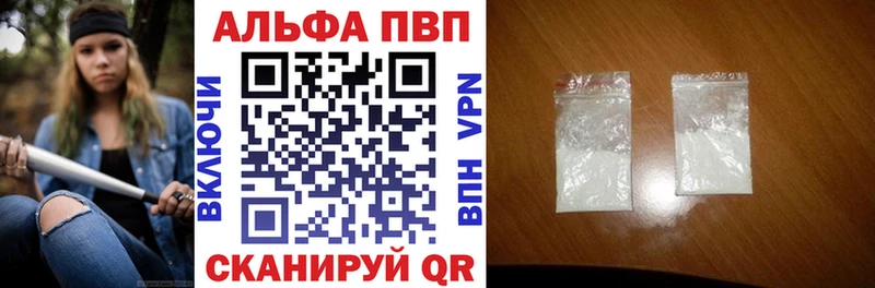 купить наркотик Новоаннинский А ПВП кристаллы