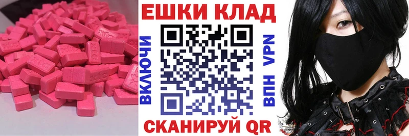 Ecstasy круглые закладка Новоаннинский