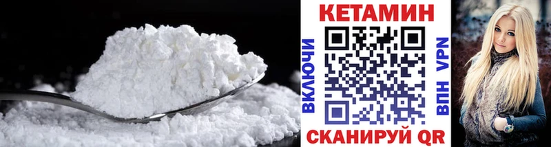КЕТАМИН ketamine  блэк спрут как войти  Новоаннинский 